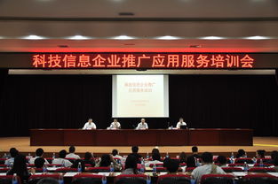 房山區(qū)科協(xié)舉辦科技信息企業(yè)推廣應(yīng)用服務(wù)培訓(xùn)會(huì)，助力企業(yè)數(shù)字化轉(zhuǎn)型